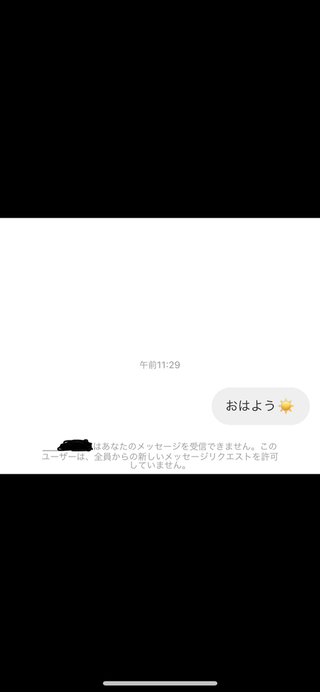 インスタのdmについて質問です 相互フォローしていない相手にもdmが送れる Yahoo 知恵袋
