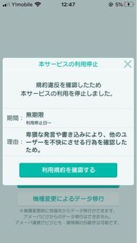 ピグパーティーを規約に反することをしていないのにもかかわらず永久に Yahoo 知恵袋