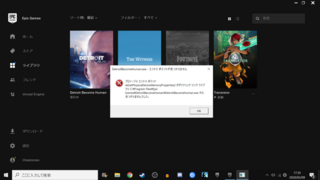 Detroit Becomehuman Pc版が起動しません Yahoo 知恵袋