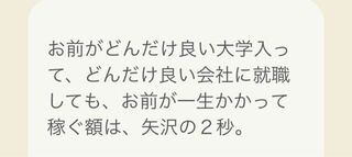 友達が会社不合格になってお祈りメールにこれを返信したらしいけど 強いですか Yahoo 知恵袋