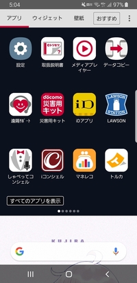 Androidの画面がピンク色で染まってしまいます ２ Yahoo 知恵袋