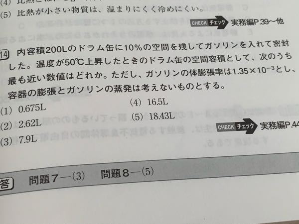 危険物取扱者試験の受験票の写真 - のことで質問です。受験票には 