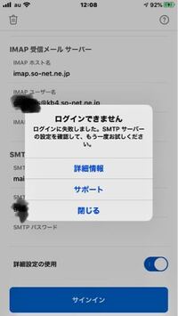 Iphoneで Outlookを使いメールの受信をしたいのですが サーバー Yahoo 知恵袋