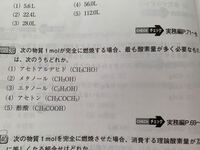 危険物取扱者試験の問題です 答えはアセトンなのですが何故そう Yahoo 知恵袋
