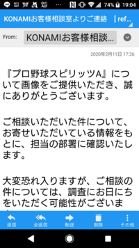 早急 プロスピaのデータが消えて運営に問い合わせしたところ Yahoo 知恵袋