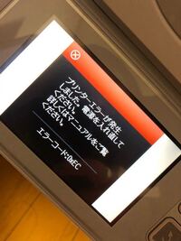 大至急 ガスの給湯機 が故障していて 01とエラーコードが出ていてお Yahoo 知恵袋