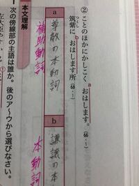 高校古文です Aは直前に動詞がないのになんで補助動詞なんですか Yahoo 知恵袋