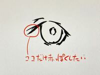 最近デジタル絵をはじめたのですが 下の写真のような目を描いたとき まつ毛の Yahoo 知恵袋