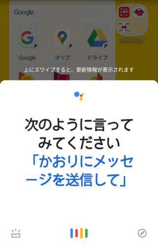 Googleアシスタントについて教えてくださいホームボタン長押しすると 次 Yahoo 知恵袋