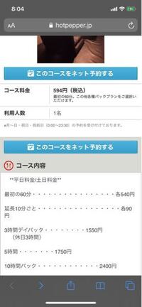 ネットカフェで1ヶ月泊まるにはいくら必要ですか 地方だと 夜間6ー12時 Yahoo 知恵袋