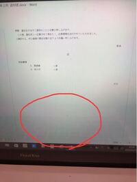 ワードで下だけ余白狭くしたいです どうしたら狭くなりますか Yahoo 知恵袋