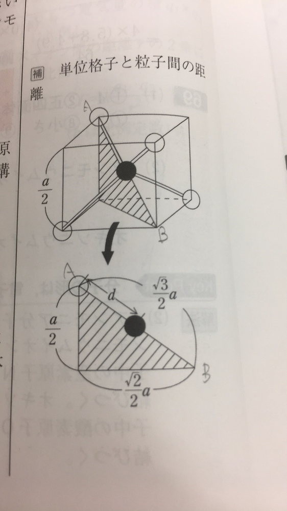 至急］ダイヤモンドの結晶構造について単位格子の1辺をa隣接する原子の 