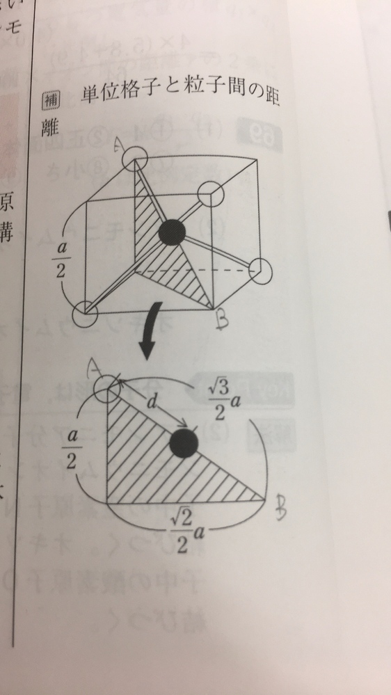 至急 ダイヤモンドの結晶構造について単位格子の1辺をa隣接する原子の中心 Yahoo 知恵袋