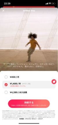 Inshotのアプリで 動画の顔を隠したいです やり方が分かりません ス Yahoo 知恵袋