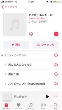 Iphoneのapplemusicでジャケット写真が表示されなくなりました Yahoo 知恵袋