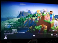 Ps4版 マインクラフト についてですが バージョン2 08にアップデートした Yahoo 知恵袋