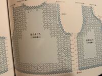 かぎ針の編み図について質問です ベビーベストを編もうとしているんです Yahoo 知恵袋