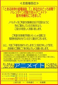 アニメイトのバレンタインフェアで 秋葉原本館では6階レジにて対応されるよう Yahoo 知恵袋