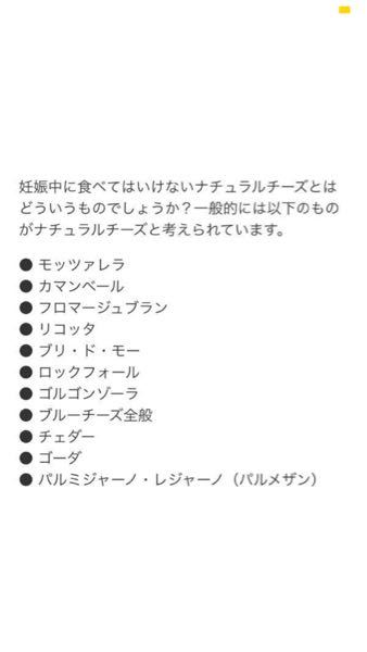 妊娠中のチーズについて 詳しい方知恵を貸してください いま妊娠中なの Yahoo 知恵袋