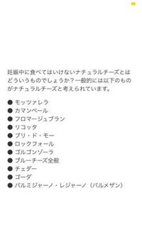 妊娠中のチーズについて 詳しい方知恵を貸してください いま妊娠中なの Yahoo 知恵袋
