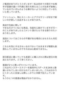 メルカリ見てたらすごいプロフィールの人いたんですが明らかに日本語おかしいで Yahoo 知恵袋