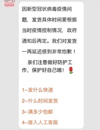 中国語ができる方 翻訳をお願いします タオバオで商品を購入したの Yahoo 知恵袋