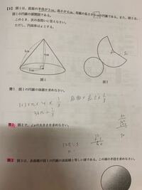 0 3m2は Cm2 答えは3000ですが 3000になる説明 Yahoo 知恵袋