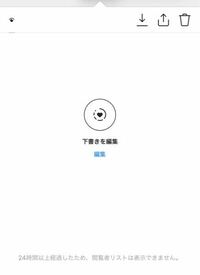 インスタのストーリーって24時間以上たった後に誰かにハイライト見 Yahoo 知恵袋