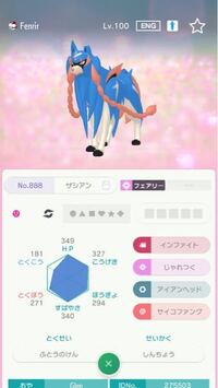 剣盾にgtsってないのですか ポケモン Yahoo 知恵袋