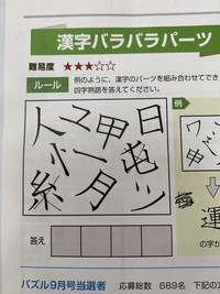 熟語の構成なんですが ある問題で 節約 と同じ組み合わ Yahoo 知恵袋