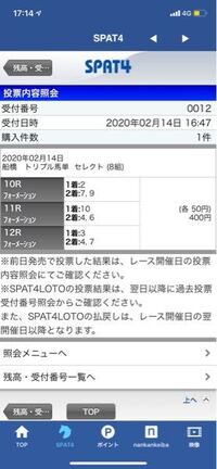 トリプル馬単の買い目点数計算式教えてください 全部16頭だてだ Yahoo 知恵袋