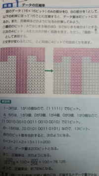 解像度1 280 768ドット 1ドットにつき24ビットの色情報 の画像1枚を Yahoo 知恵袋