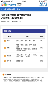 阪大入試について 今年から調査書の配点が大きくなったと聞いたのですがまじで Yahoo 知恵袋