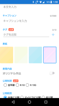 ピクシブで小説を投稿したのですが 表紙を自分の描いた絵に変更したいの Yahoo 知恵袋