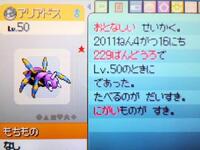 ポケモン色違いで紫のポケモンを教えて下さい 私が知っているのは Yahoo 知恵袋