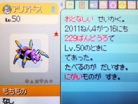 ポケモン色違いで紫のポケモンを教えて下さい 私が知っているのは Yahoo 知恵袋