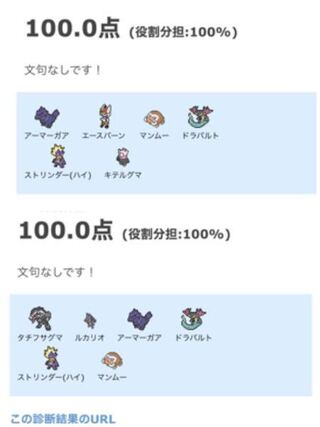 50 ポケモン 金銀 パーティ 診断 50以上のイラストコレクションはこちら