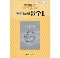 高校英語の教科書perspectiveenglishcommunication Yahoo 知恵袋