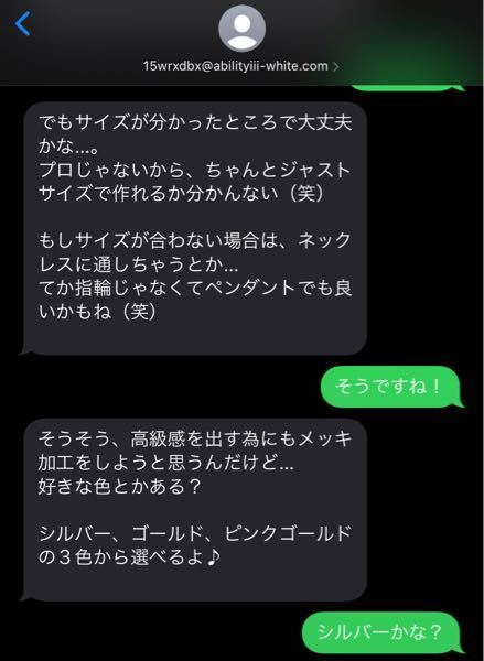 迷惑メールを面白半分で返信しました すると すぐに返信が来 Yahoo 知恵袋