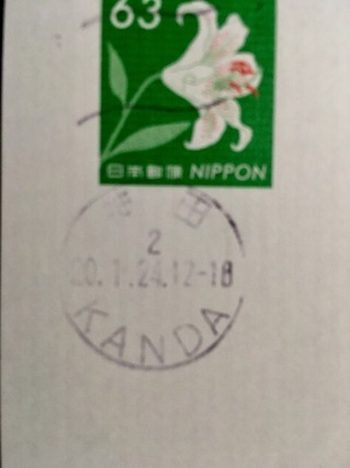 局 まで 郵便 消印 何時