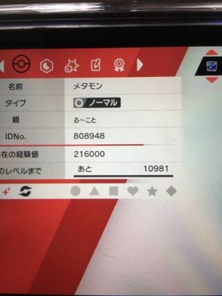 色違いメタモンレベル60とイーブイのレベル1色違いが交換で回ってきたのです Yahoo 知恵袋