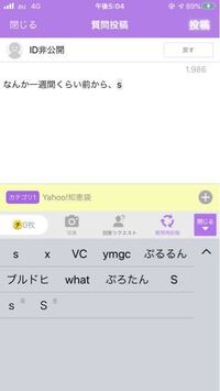 Simejiの予測変換の履歴削除をしようとしても アルファベットの場合で Yahoo 知恵袋