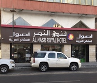 アラビア語のわかる方 Alnasrroyalhotelってどういう意味のホ Yahoo 知恵袋