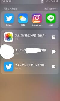 Iphoneの Lineの メッセージを送信する相手って何を基準に表示され Yahoo 知恵袋