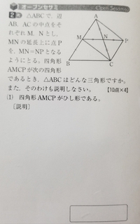 中２の数学の問題で わからないところを教えてください 出題範囲三角形と四角 Yahoo 知恵袋