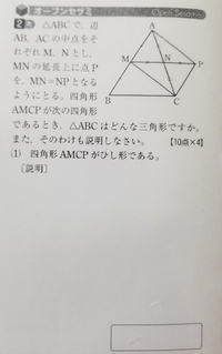 向かい合った2組の辺の長さが同じ四角形は 平行四辺形と言えますか 向 Yahoo 知恵袋