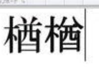 Iphoneで 旧字体や異体字を出すにはどうしたら良いですか Yahoo 知恵袋