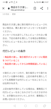 高校生でゲームトレードというサイトでゲームを売ってしまいました Yahoo 知恵袋