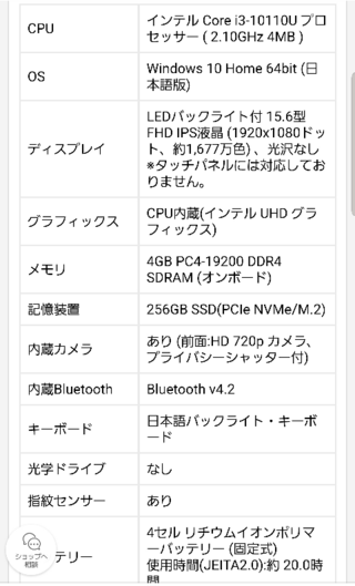 ノートパソコンメモリ増設について パソコン初心者です 先日lenovo Yahoo 知恵袋