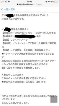 こういった内容の企業からのメールに対する返信はどのようにしたらいいのでしょ Yahoo 知恵袋